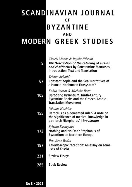 					View Vol. 8 (2022): Scandinavian Journal of Byzantine and Modern Greek Studies
				